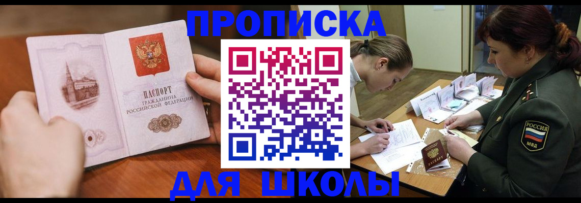 регистрация для дет. сада в Каменск-Шахтинском