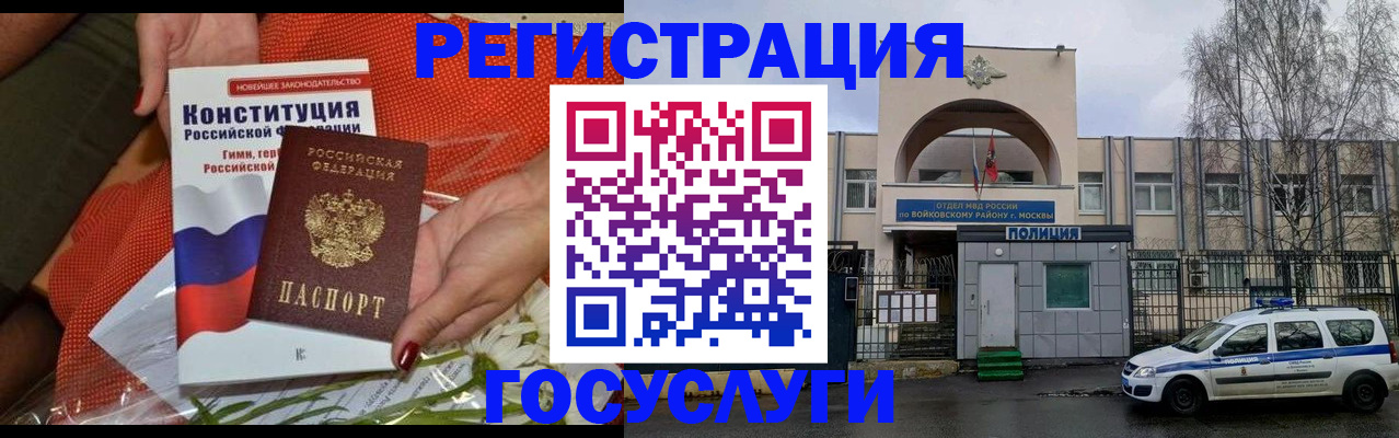 временная прописка в Каменск-Шахтинском