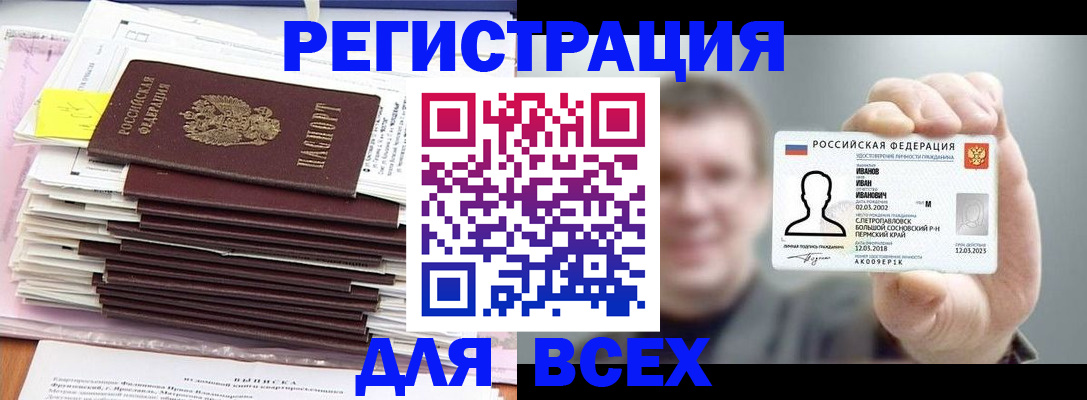 временная регистрация для школы в Каменск-Шахтинском