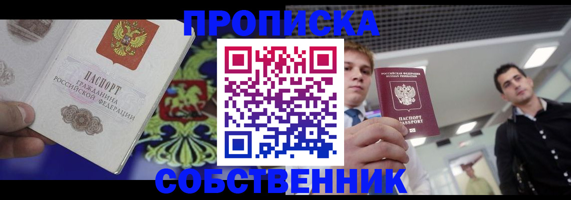 прописка паспорт в Каменск-Шахтинском
