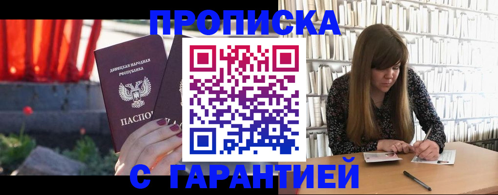 временная регистрация в квартире в Каменск-Шахтинском