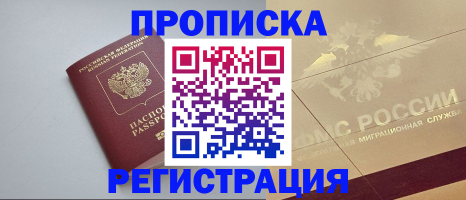 временная регистрация адрес в Каменск-Шахтинском