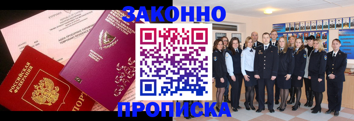 временная регистрация для школы в Каменск-Шахтинском
